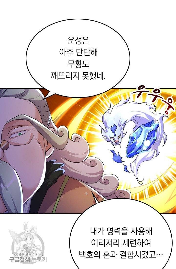 영검존 326화 4