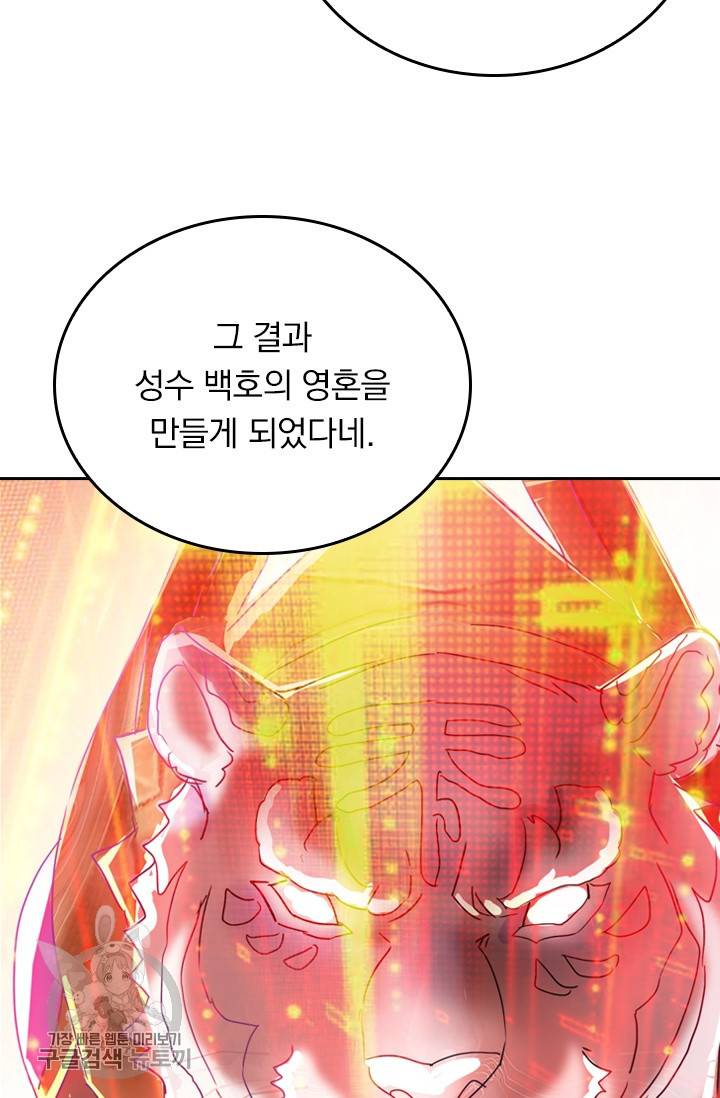 영검존 326화 5