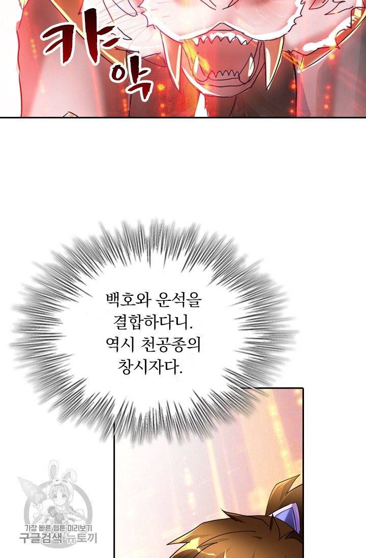 영검존 326화 6