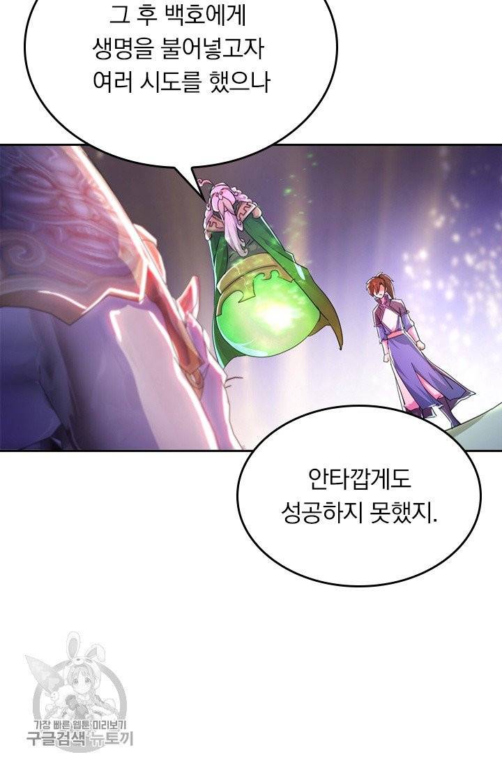 영검존 326화 8