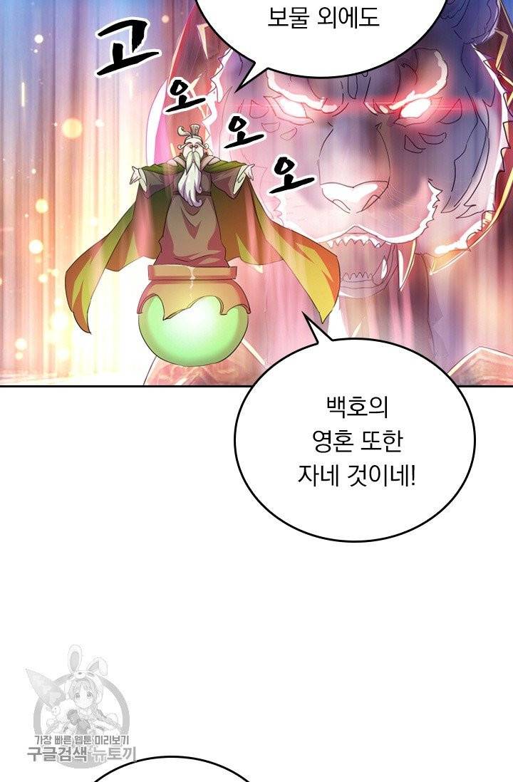 영검존 326화 11