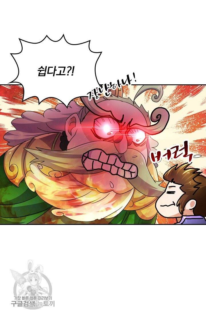 영검존 326화 13