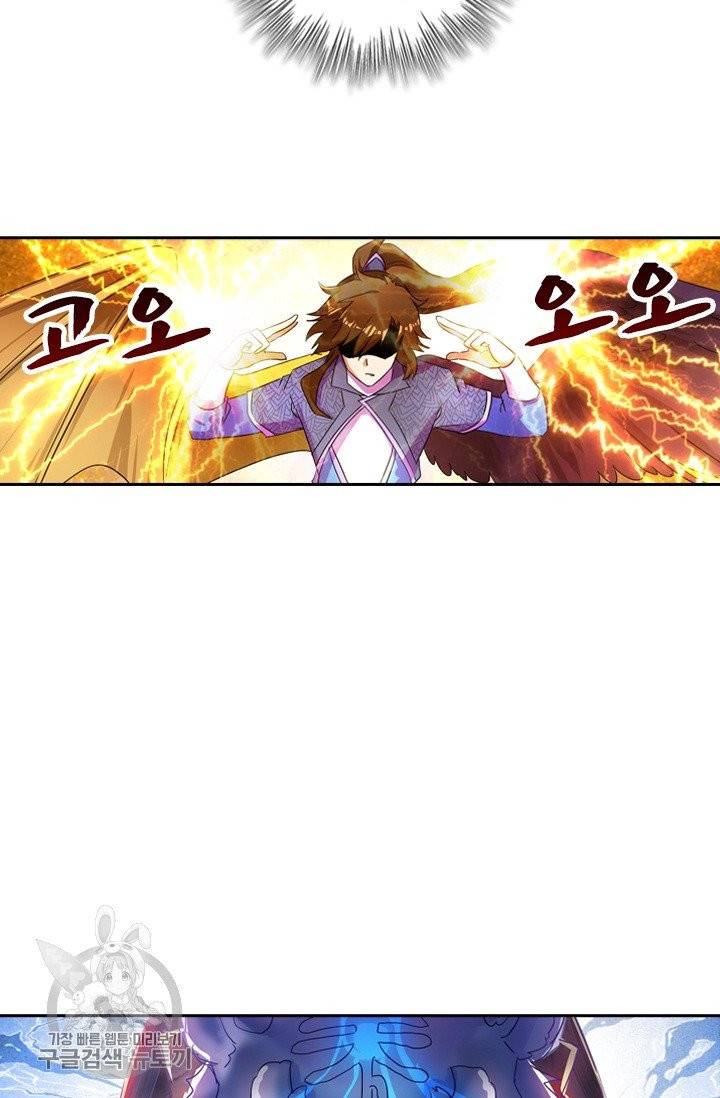 영검존 326화 18