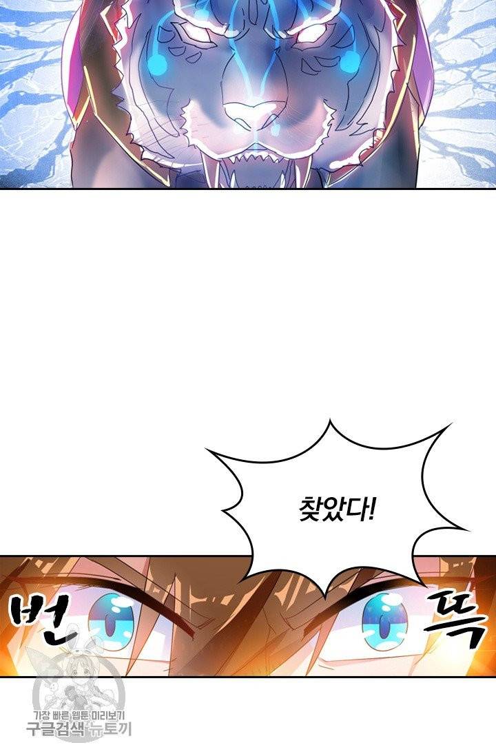 영검존 326화 19