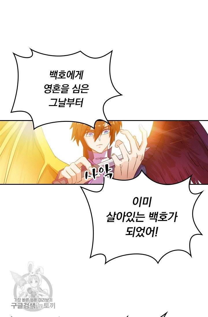 영검존 326화 20