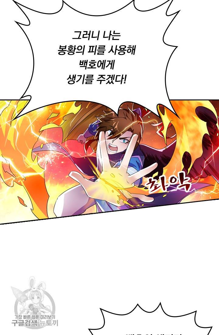 영검존 326화 21