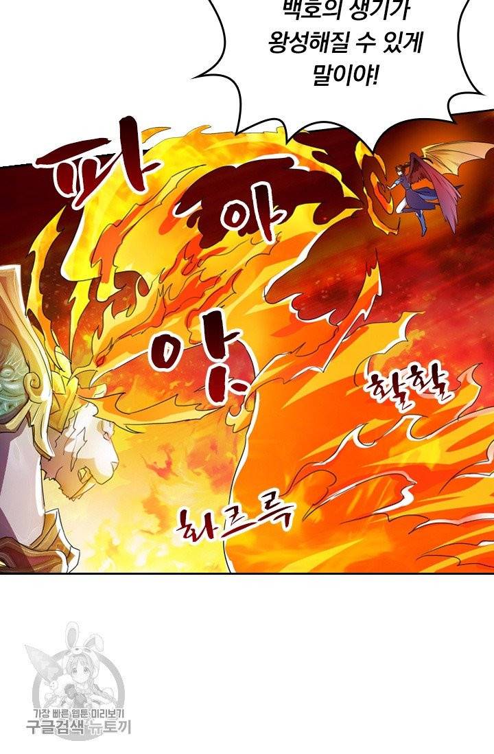 영검존 326화 22