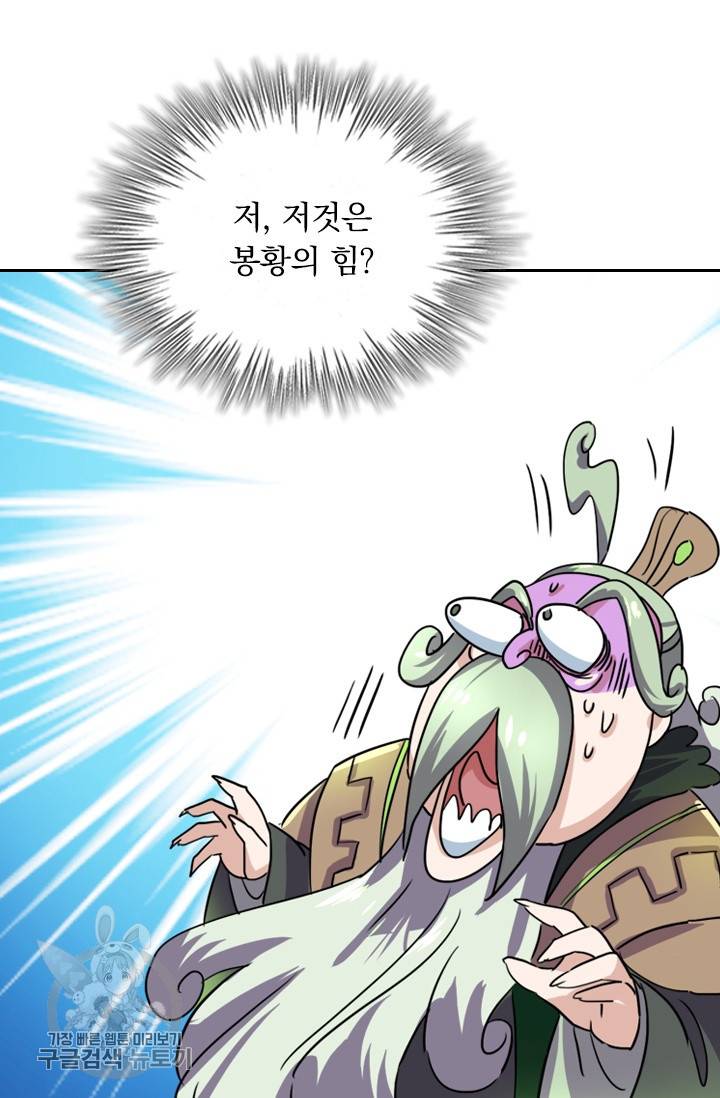 영검존 326화 23