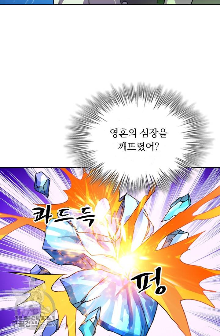영검존 326화 24