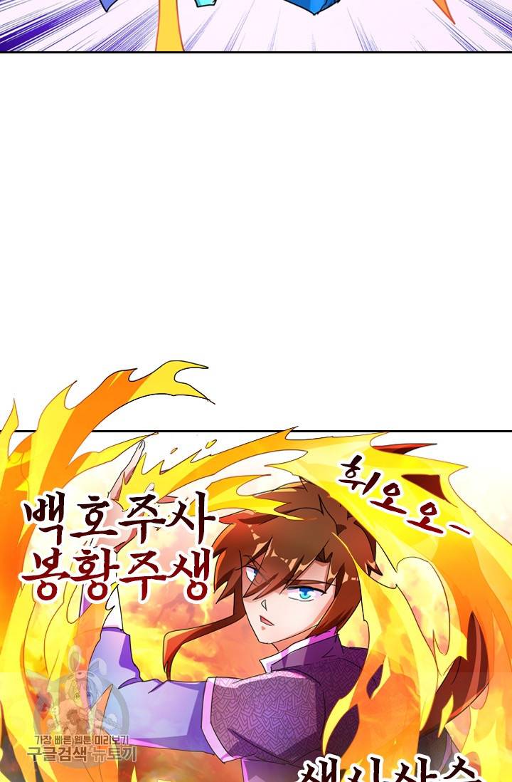 영검존 326화 25