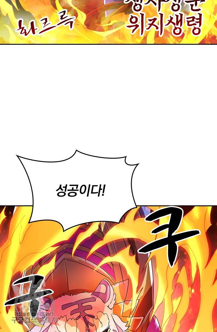 영검존 326화 26