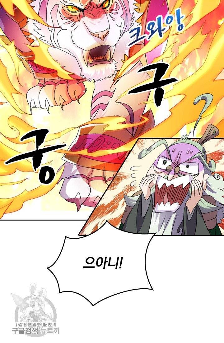 영검존 326화 27