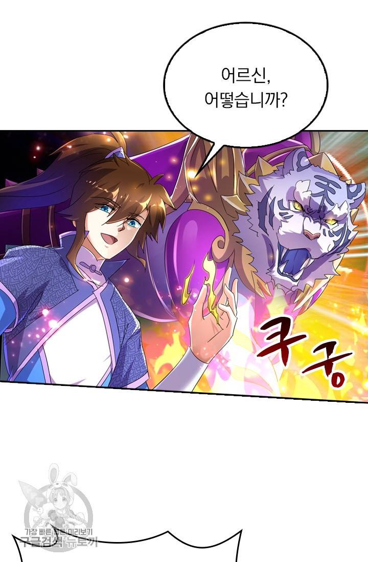 영검존 326화 28