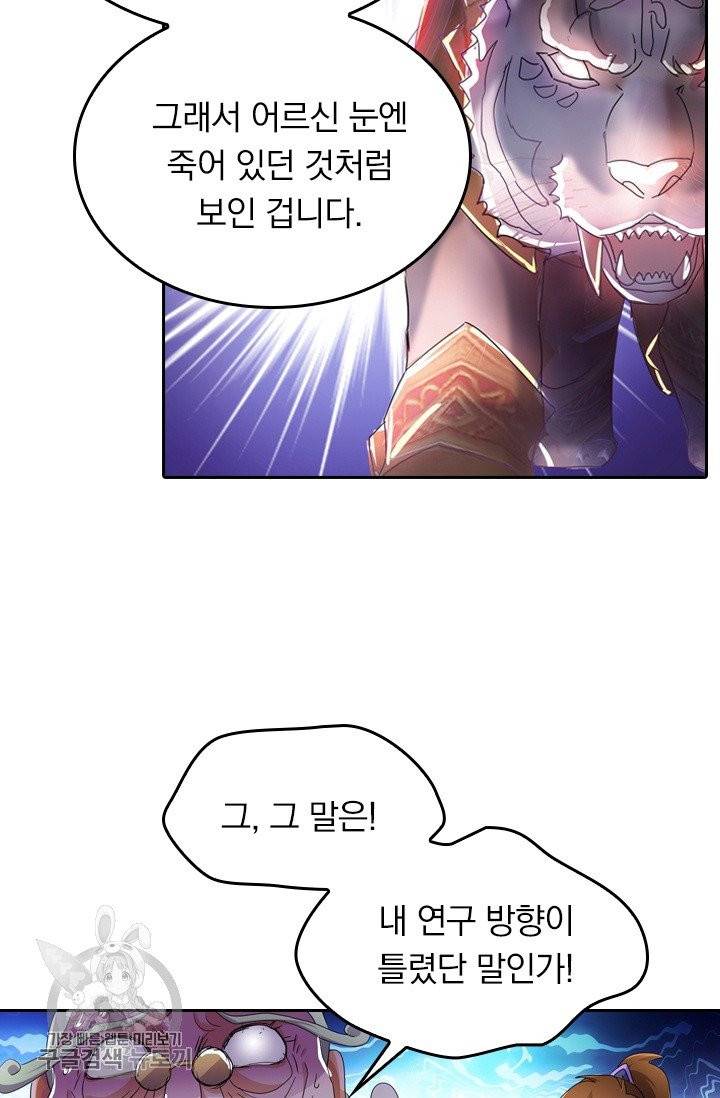 영검존 326화 33