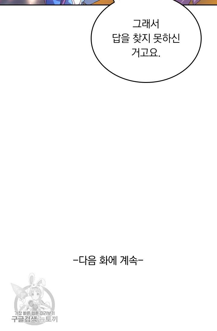 영검존 326화 35