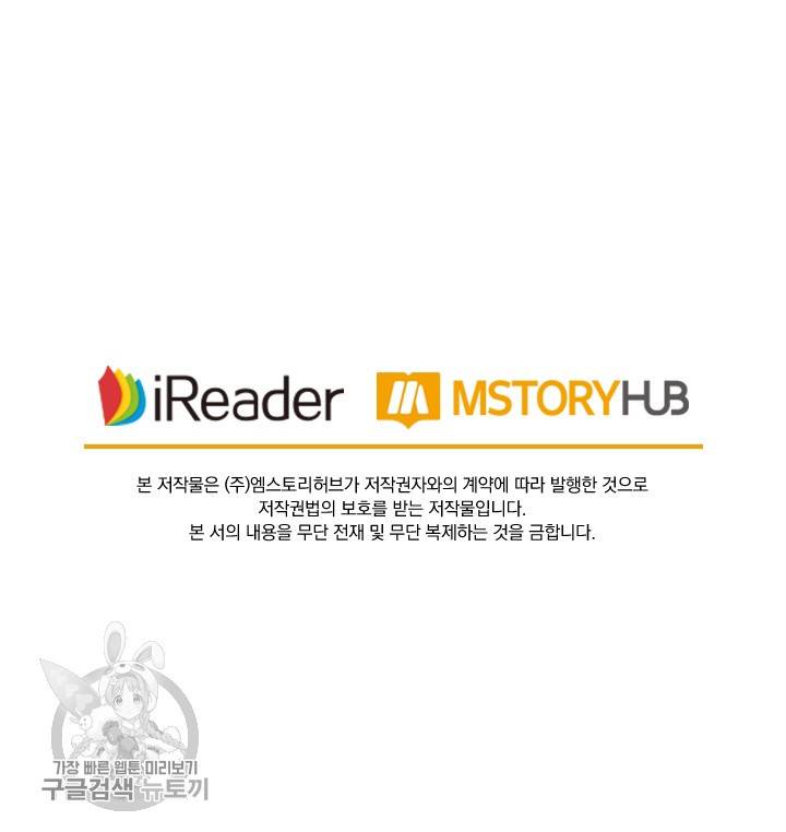 영검존 326화 36
