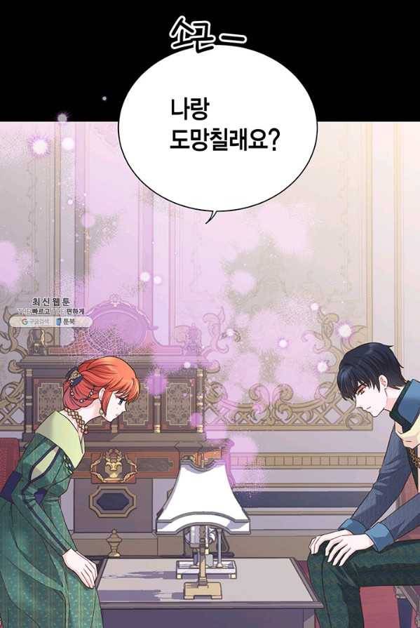 악당에게 사랑을 강요받고 있습니다 64화 7