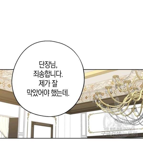 아 하세요, 금수저 들어갑니다 13화 2