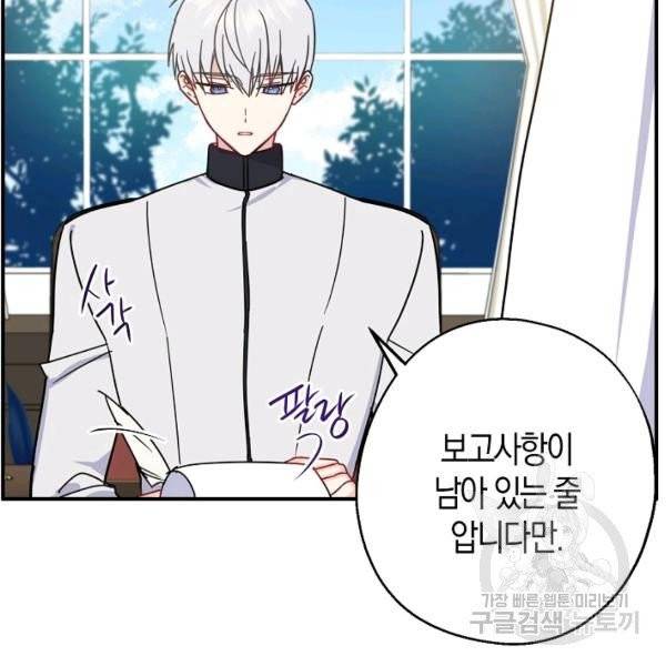 아 하세요, 금수저 들어갑니다 13화 6