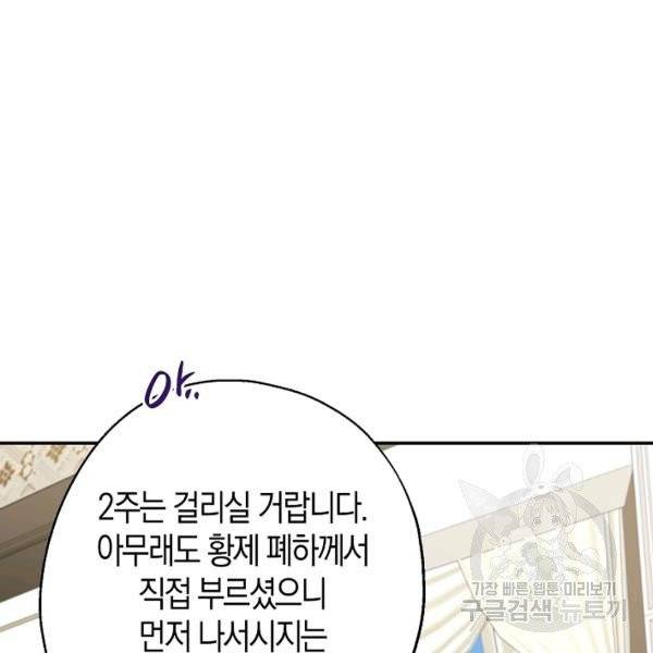 아 하세요, 금수저 들어갑니다 13화 9