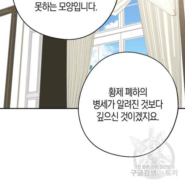 아 하세요, 금수저 들어갑니다 13화 10