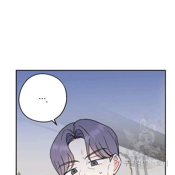 아 하세요, 금수저 들어갑니다 13화 11