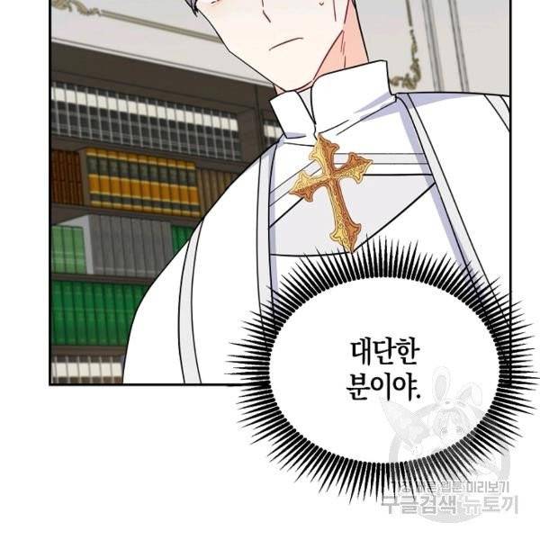 아 하세요, 금수저 들어갑니다 13화 12