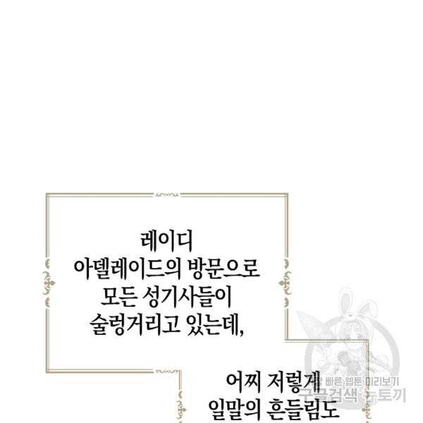 아 하세요, 금수저 들어갑니다 13화 13