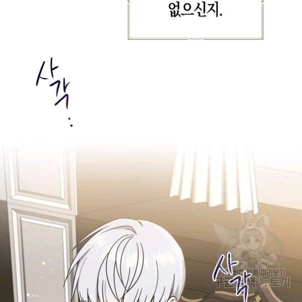 아 하세요, 금수저 들어갑니다 13화 14