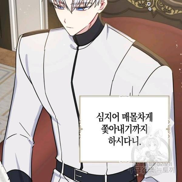 아 하세요, 금수저 들어갑니다 13화 15