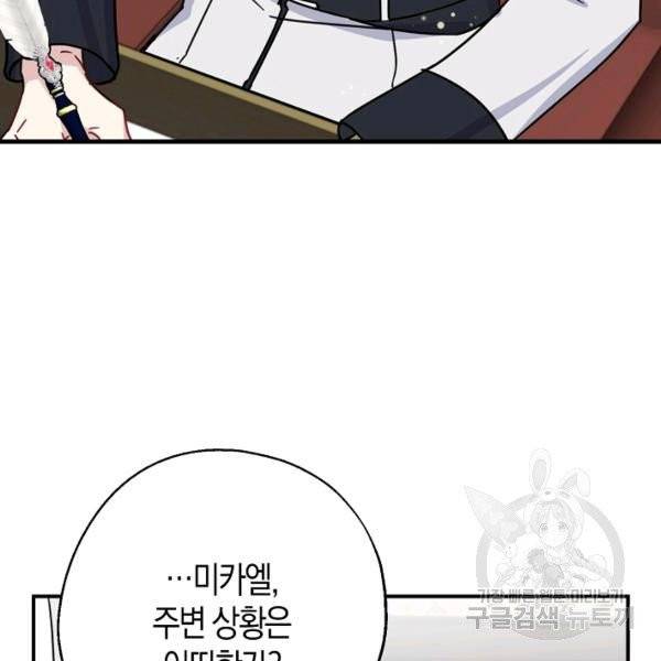 아 하세요, 금수저 들어갑니다 13화 16