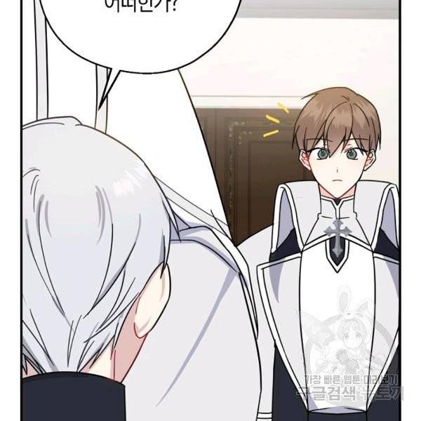 아 하세요, 금수저 들어갑니다 13화 17