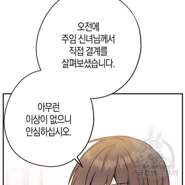 아 하세요, 금수저 들어갑니다 13화 19