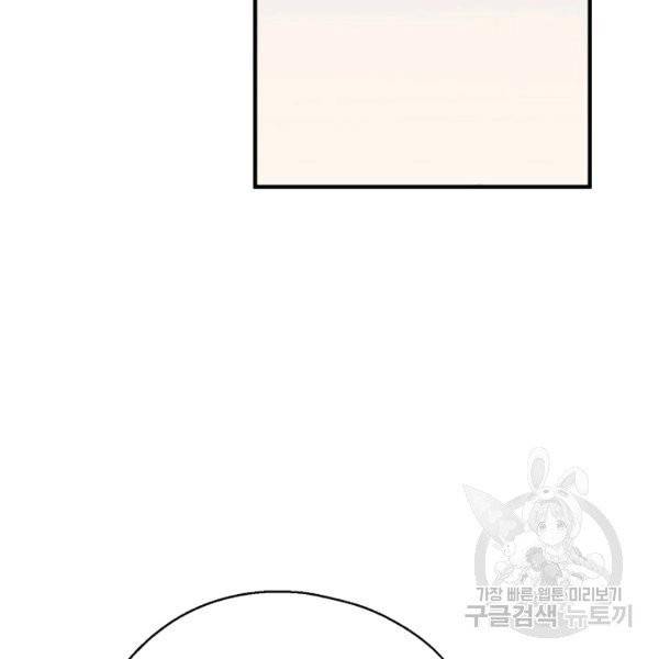 아 하세요, 금수저 들어갑니다 13화 25
