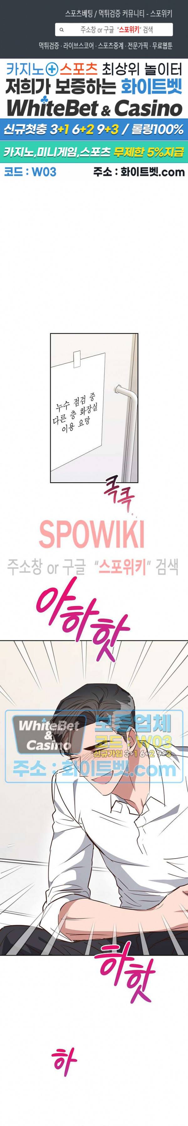 스머프 월드 141화 1