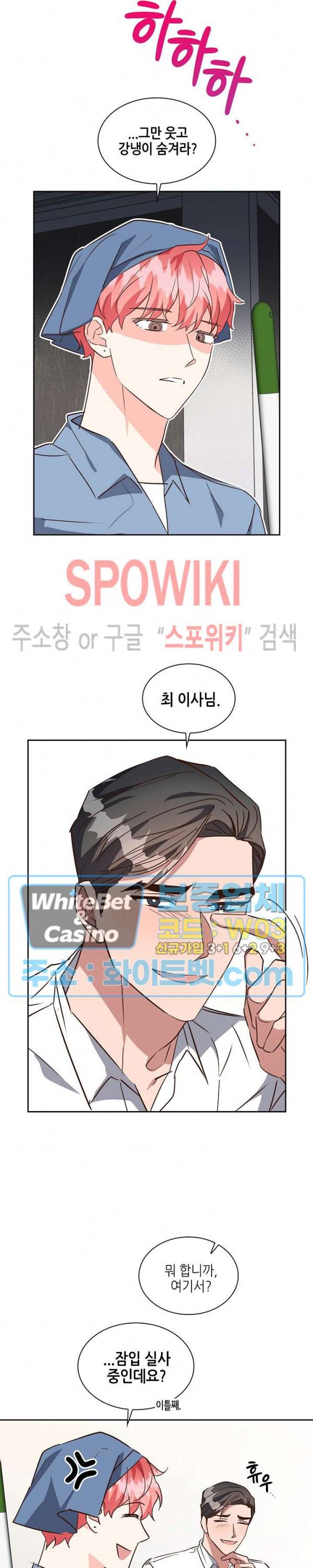 스머프 월드 141화 2