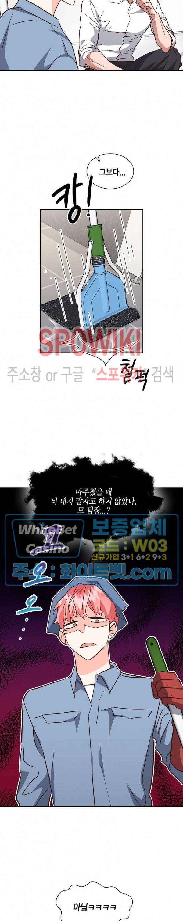 스머프 월드 141화 3