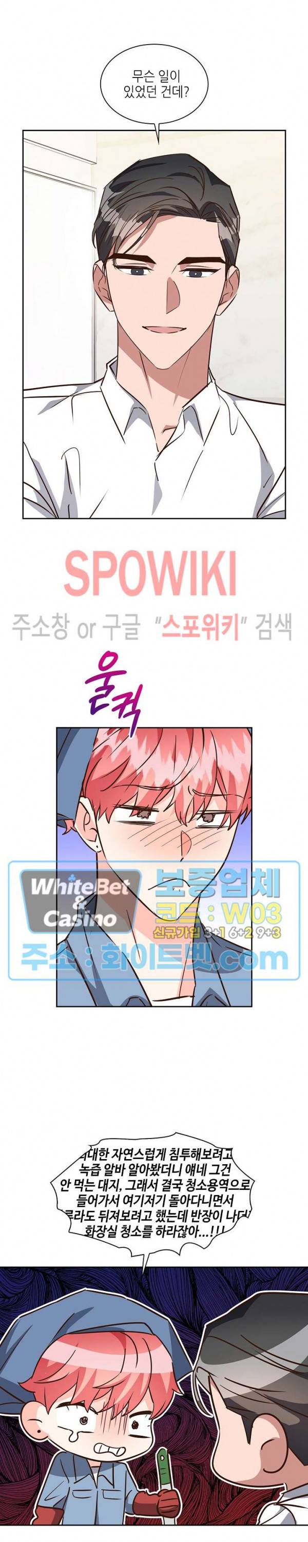 스머프 월드 141화 5