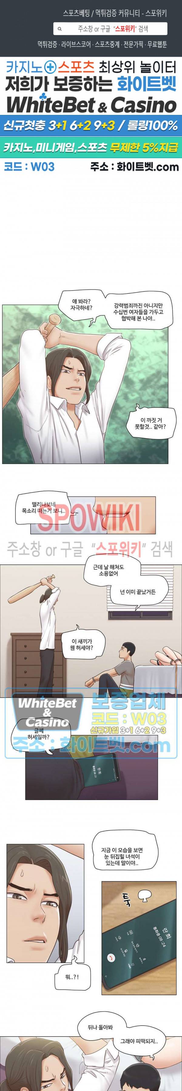 만져도 될까요? 15화 1