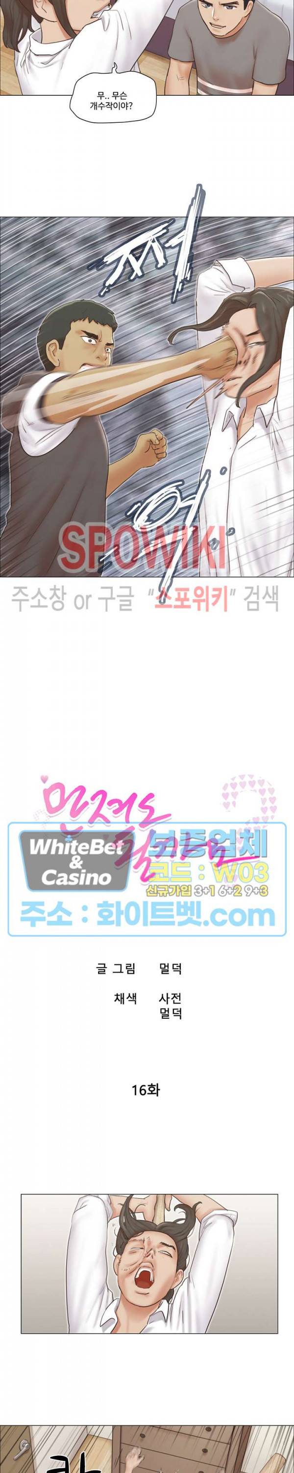 만져도 될까요? 15화 2