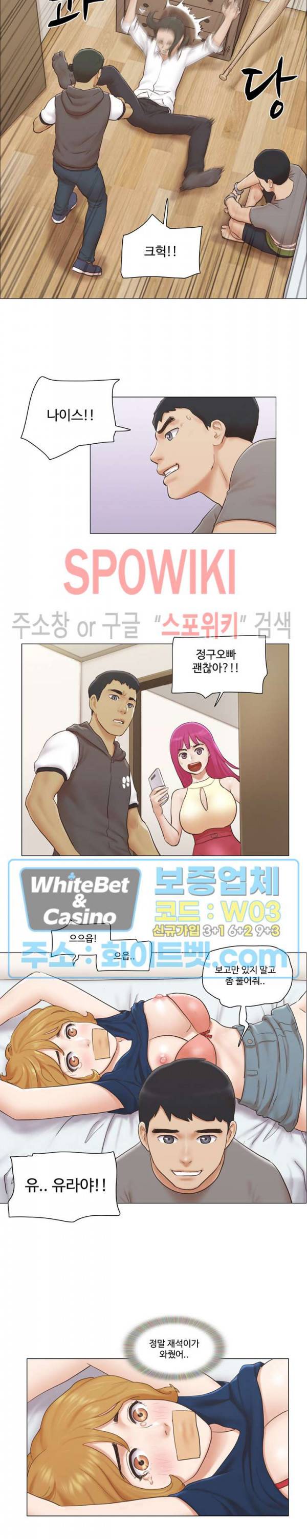만져도 될까요? 15화 3