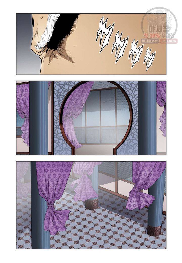 사류무사 208화 6