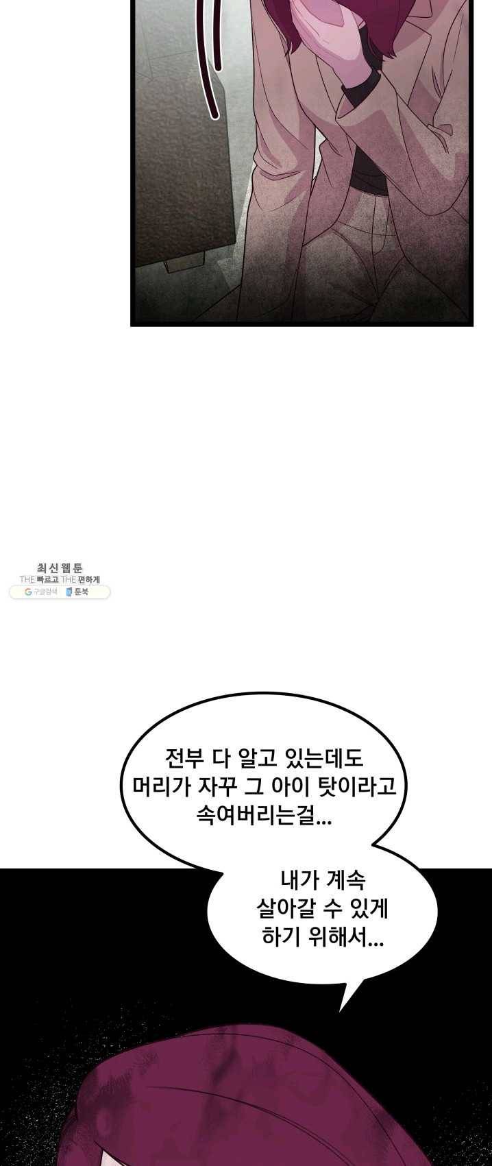 구원해주소서 66화 7