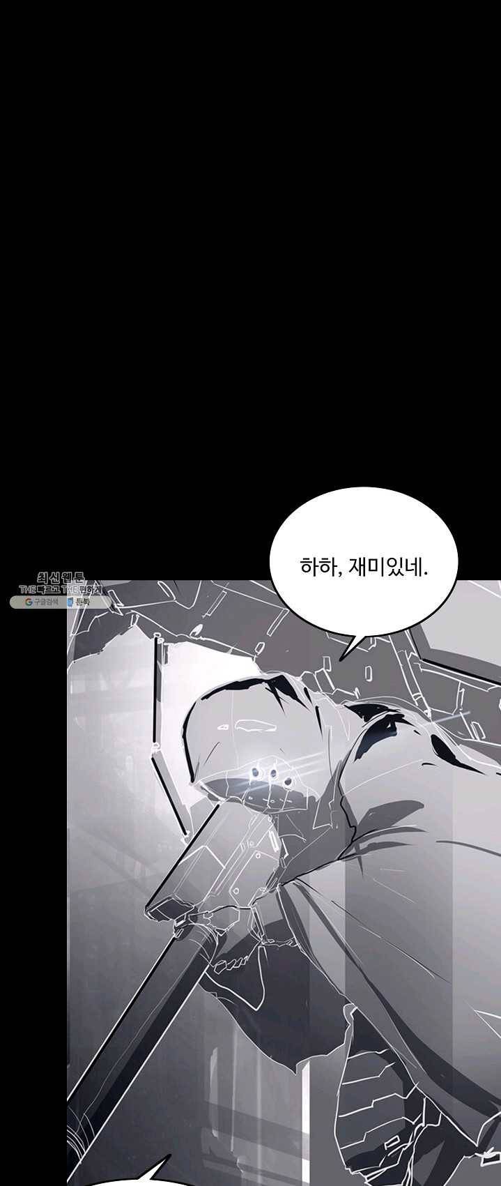 아머드 구울 087화 1