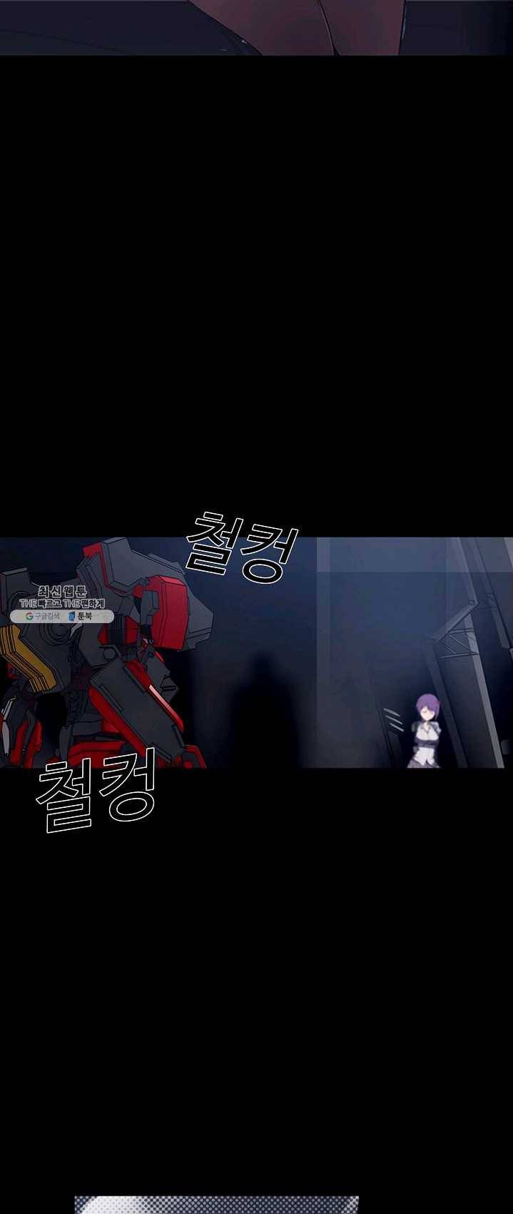 아머드 구울 087화 8