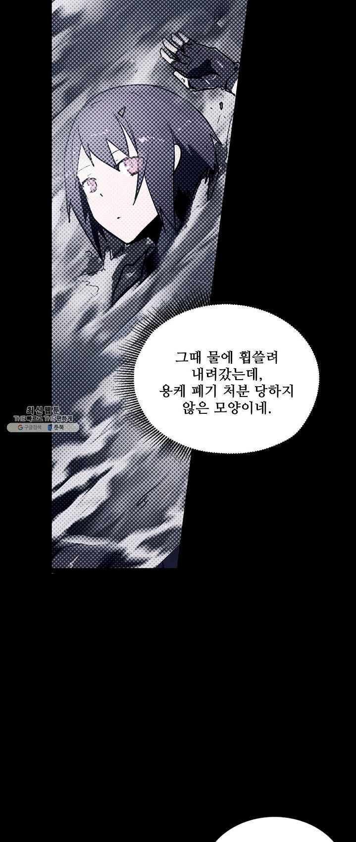 아머드 구울 087화 9