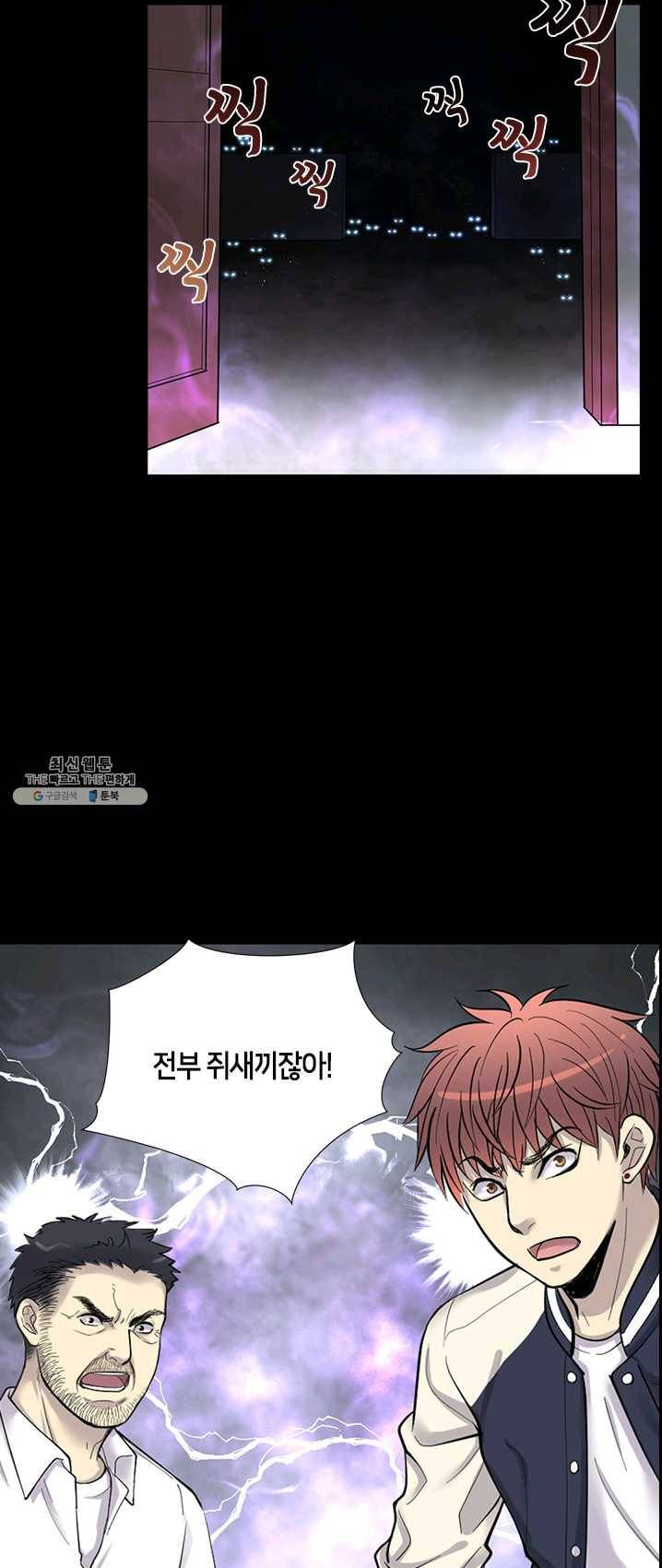 이발사 59화 2