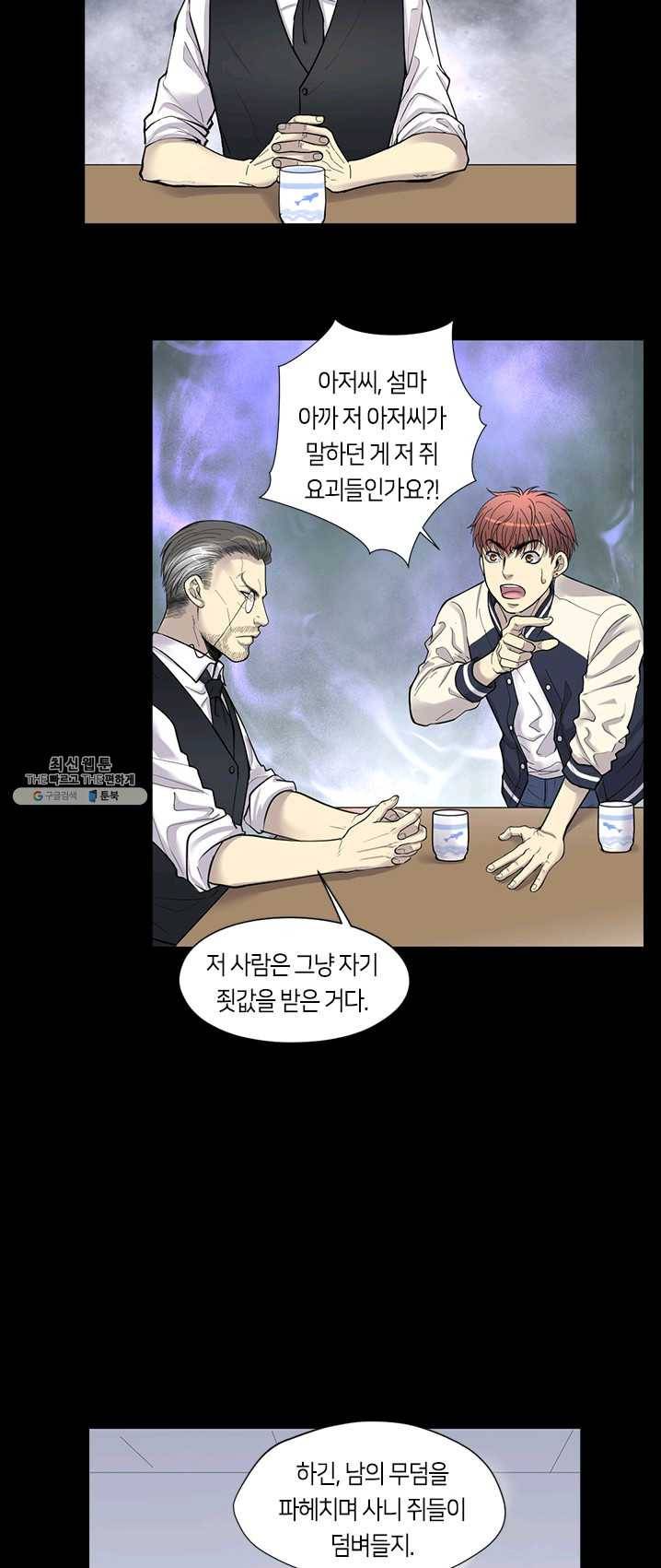 이발사 59화 9