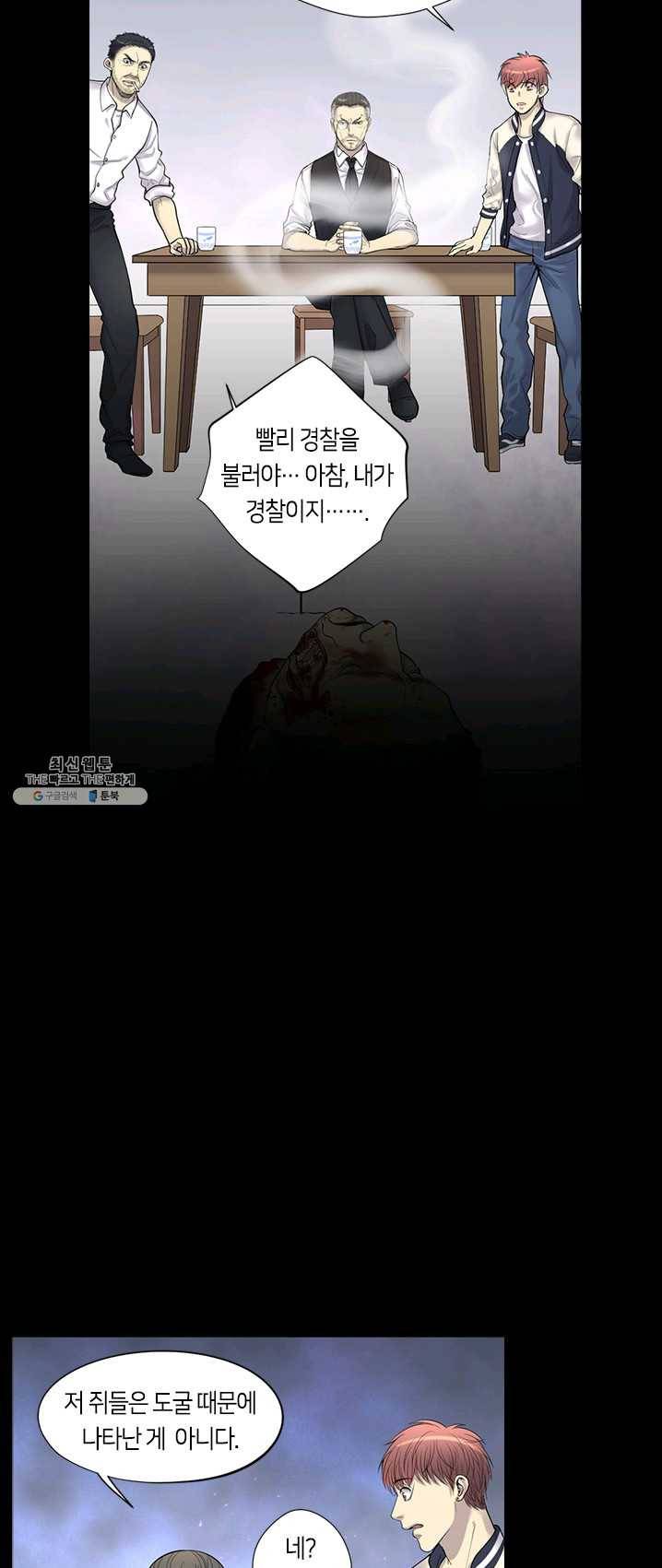 이발사 59화 10