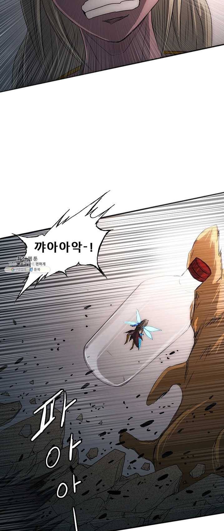 미르신화전기 32화 구녀...허물을 벗다(6) 2
